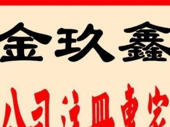 深圳公司注册与代理记账全攻略 一篇文章理清所有流程