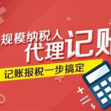 代理记账 中小企业的财务管家与合规助手