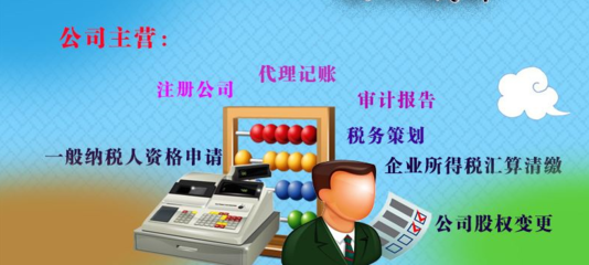 潍坊新梦想 多年注册公司与代理记账经验，专业服务助您轻松创业